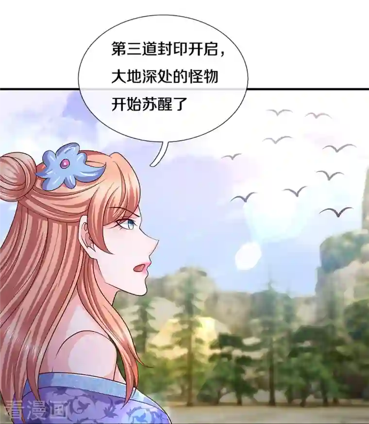 修罗剑尊第252话 毁灭吧！世界