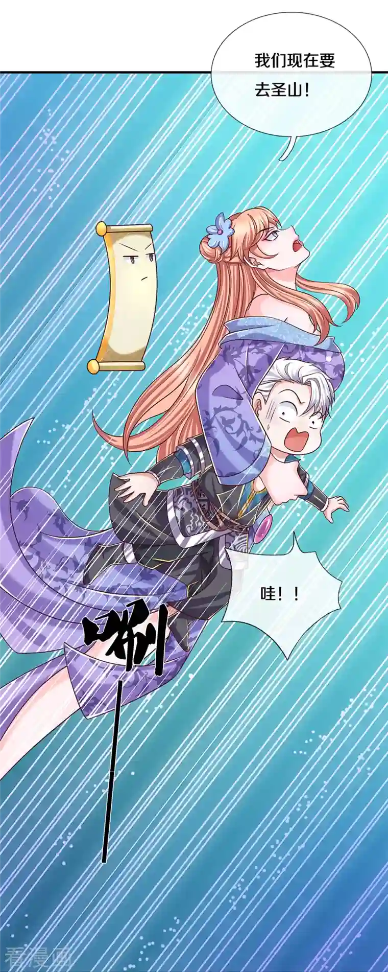 修罗剑尊第252话 毁灭吧！世界