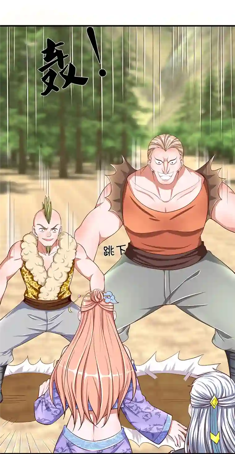 修罗剑尊第253话 突如其来的安全感