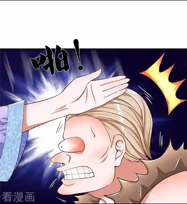 修罗剑尊第253话 突如其来的安全感