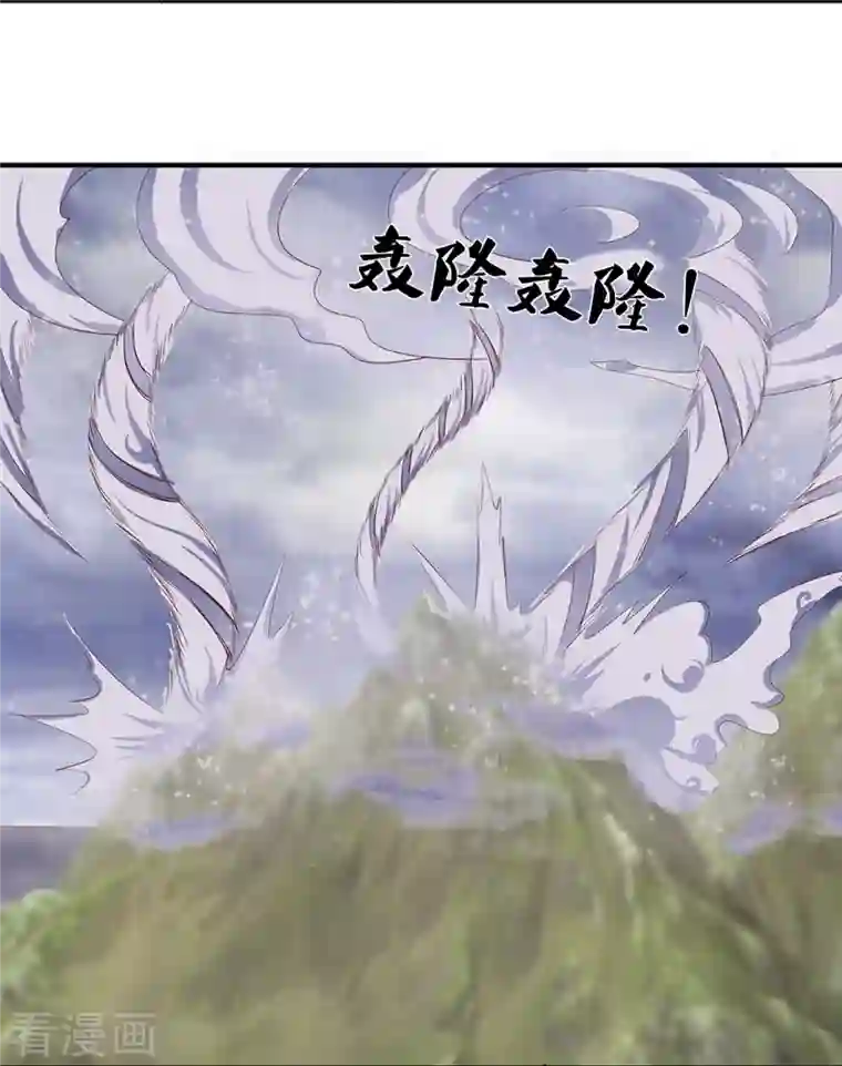 修罗剑尊第253话 突如其来的安全感