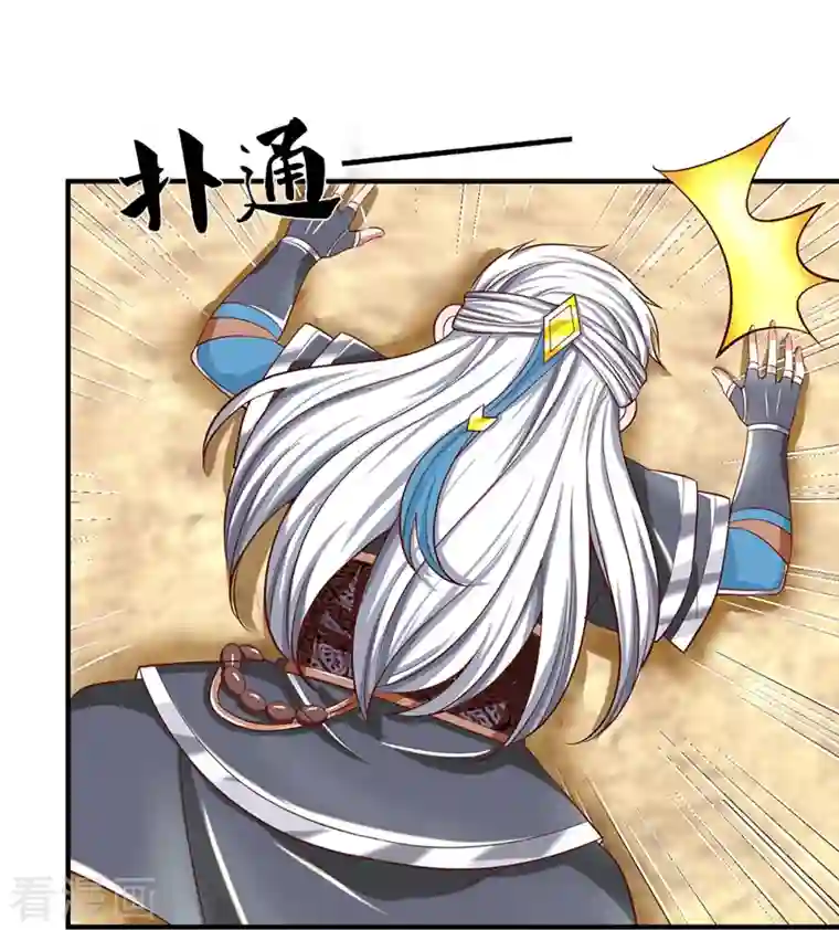 修罗剑尊第253话 突如其来的安全感