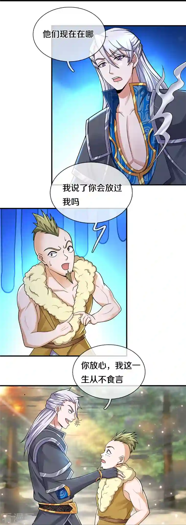 修罗剑尊第254话 小命要紧