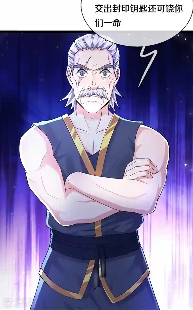 修罗剑尊第254话 小命要紧