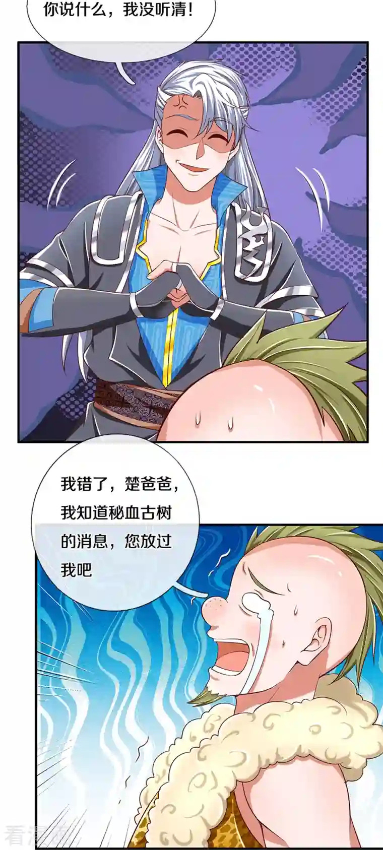 修罗剑尊第254话 小命要紧