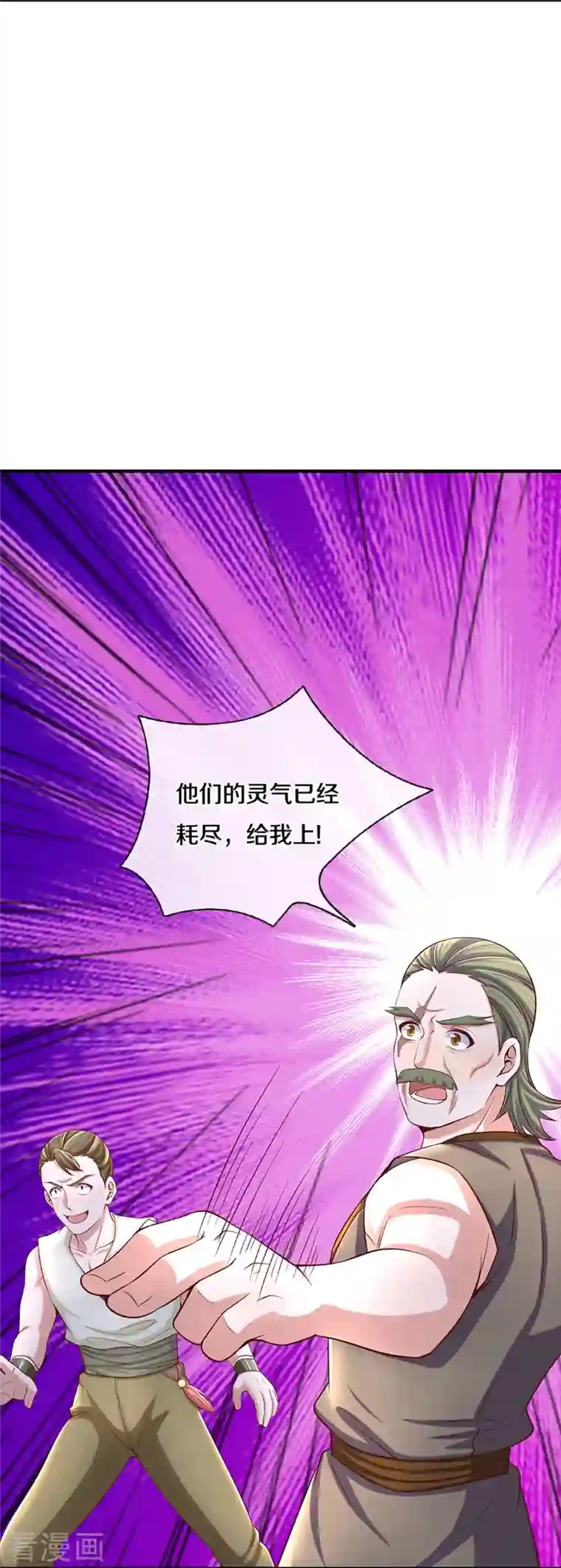 修罗剑尊第255话 坐收渔翁之利