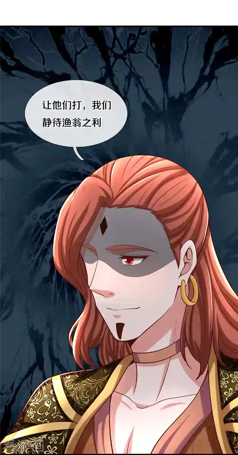 修罗剑尊第255话 坐收渔翁之利