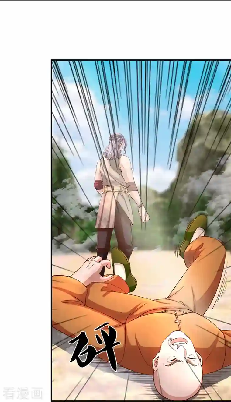 修罗剑尊第255话 坐收渔翁之利