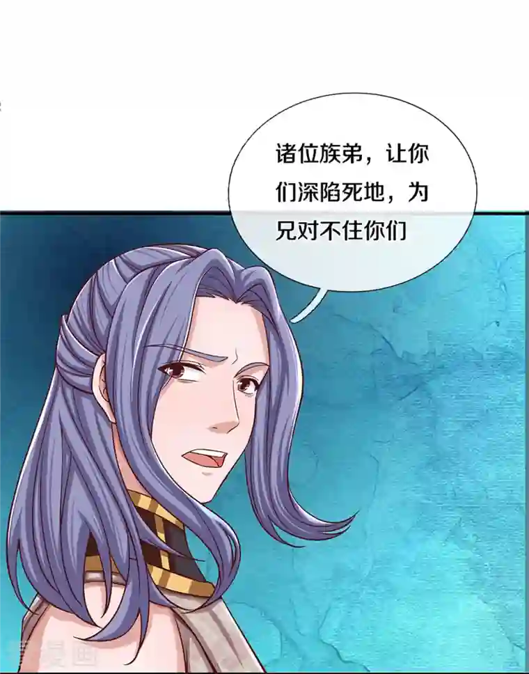 修罗剑尊第255话 坐收渔翁之利