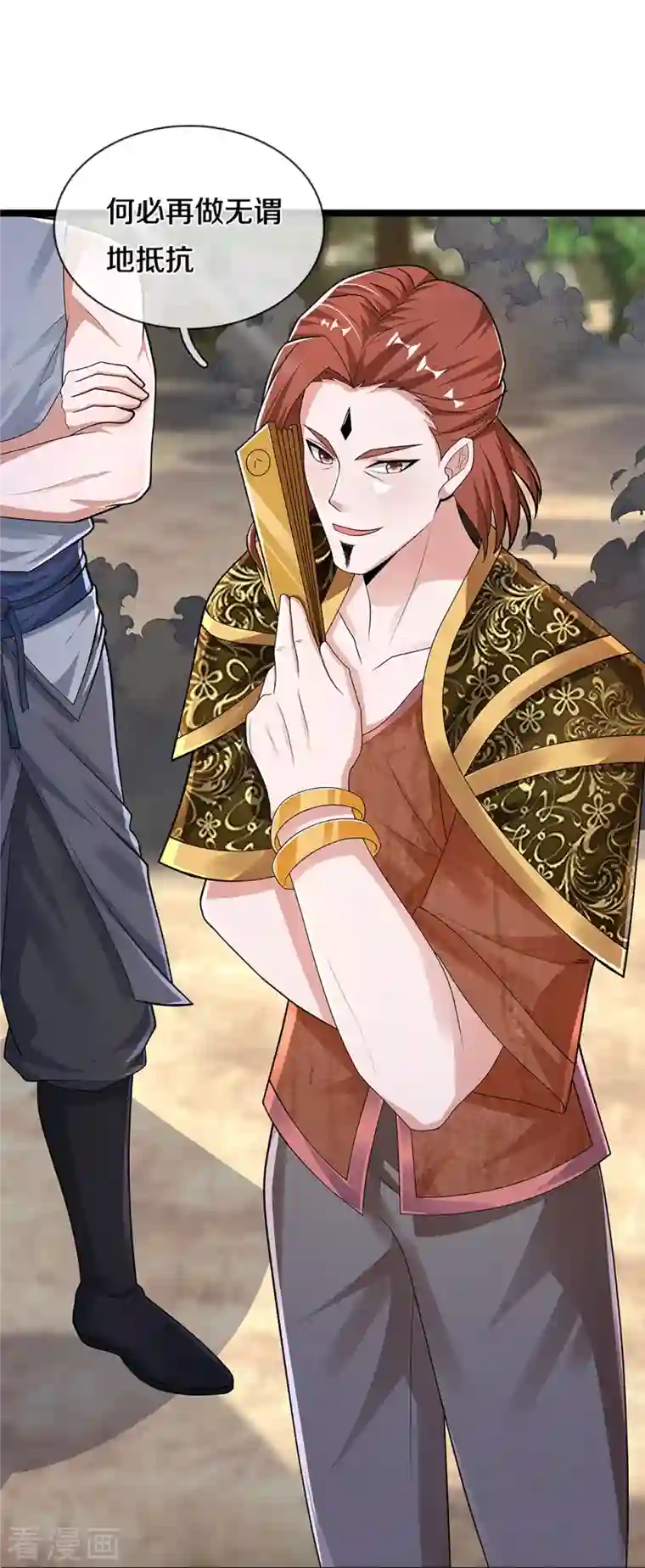 修罗剑尊第255话 坐收渔翁之利