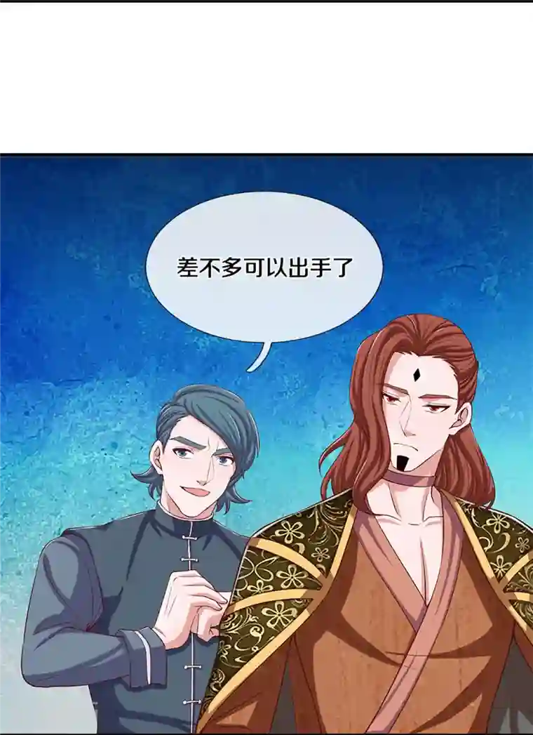 修罗剑尊第255话 坐收渔翁之利