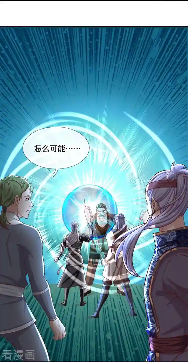 修罗剑尊第255话 坐收渔翁之利