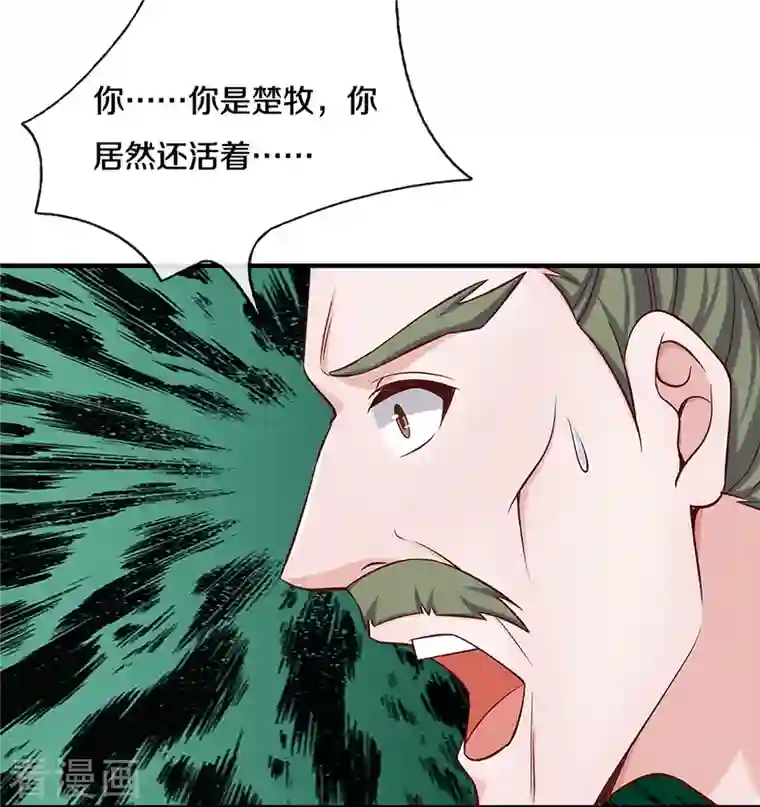 修罗剑尊第255话 坐收渔翁之利