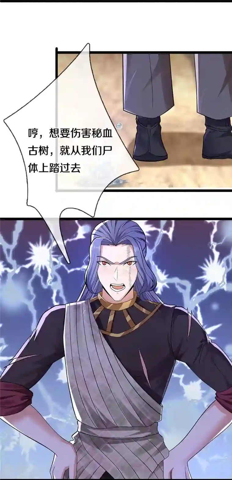 修罗剑尊第255话 坐收渔翁之利