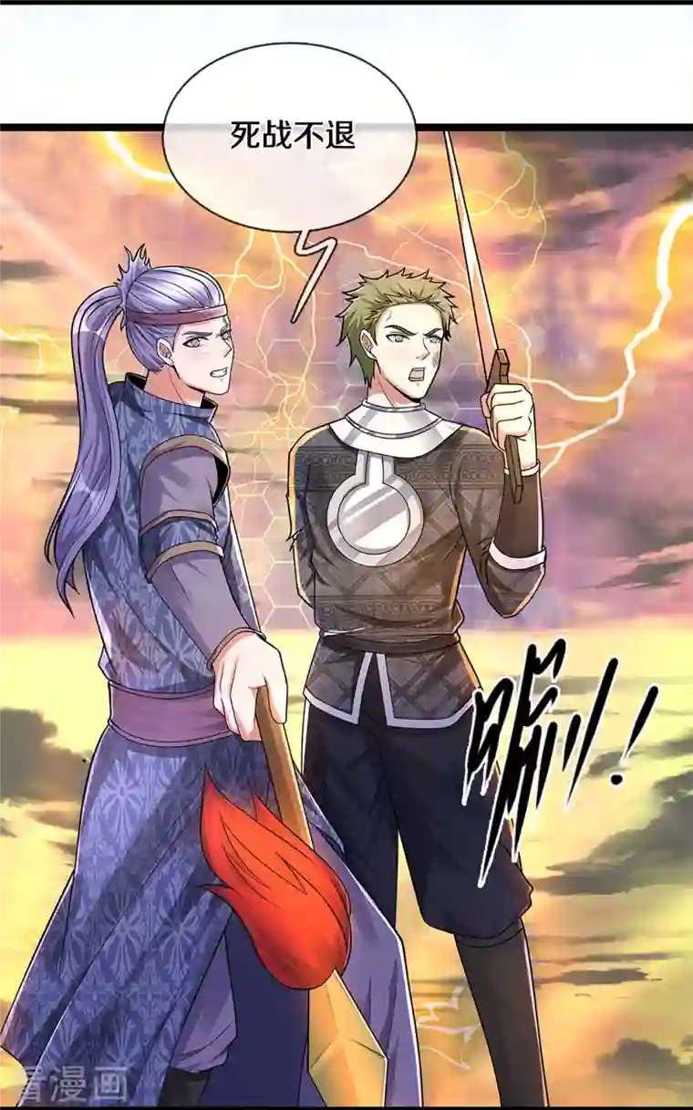 修罗剑尊第255话 坐收渔翁之利