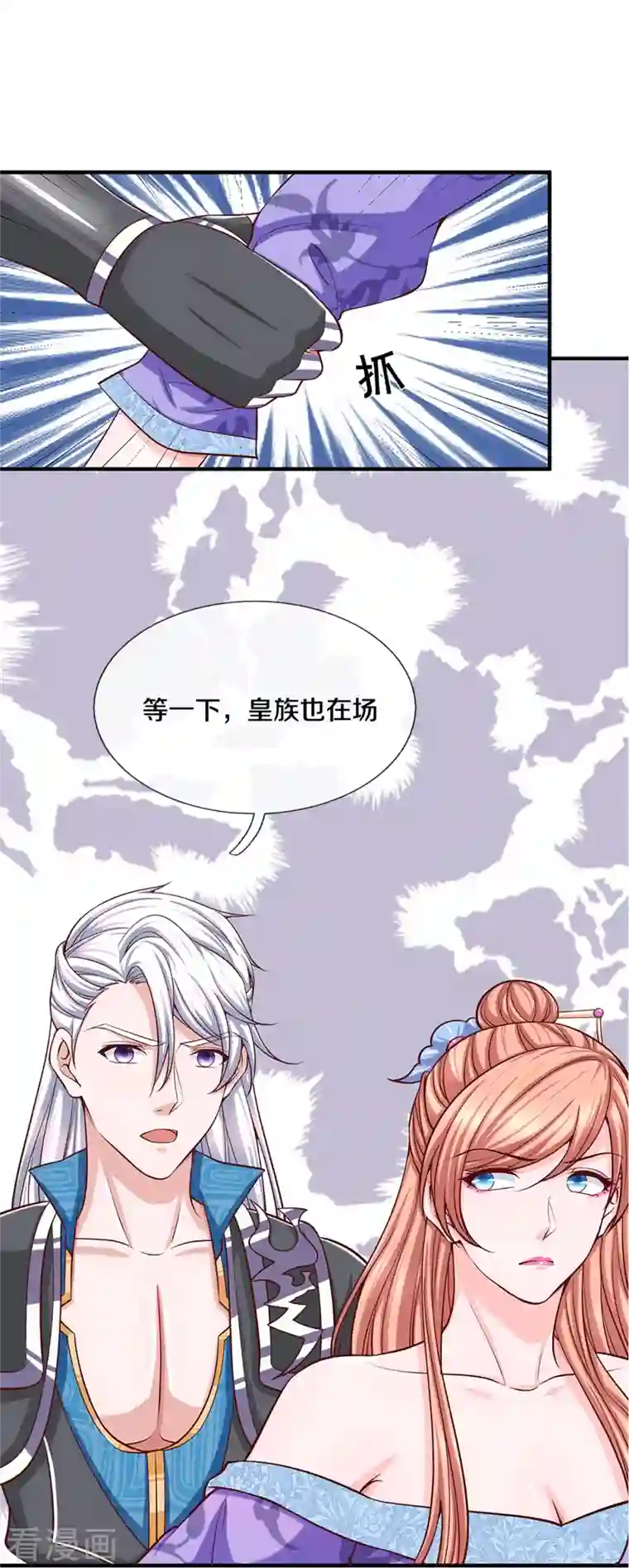 修罗剑尊第255话 坐收渔翁之利