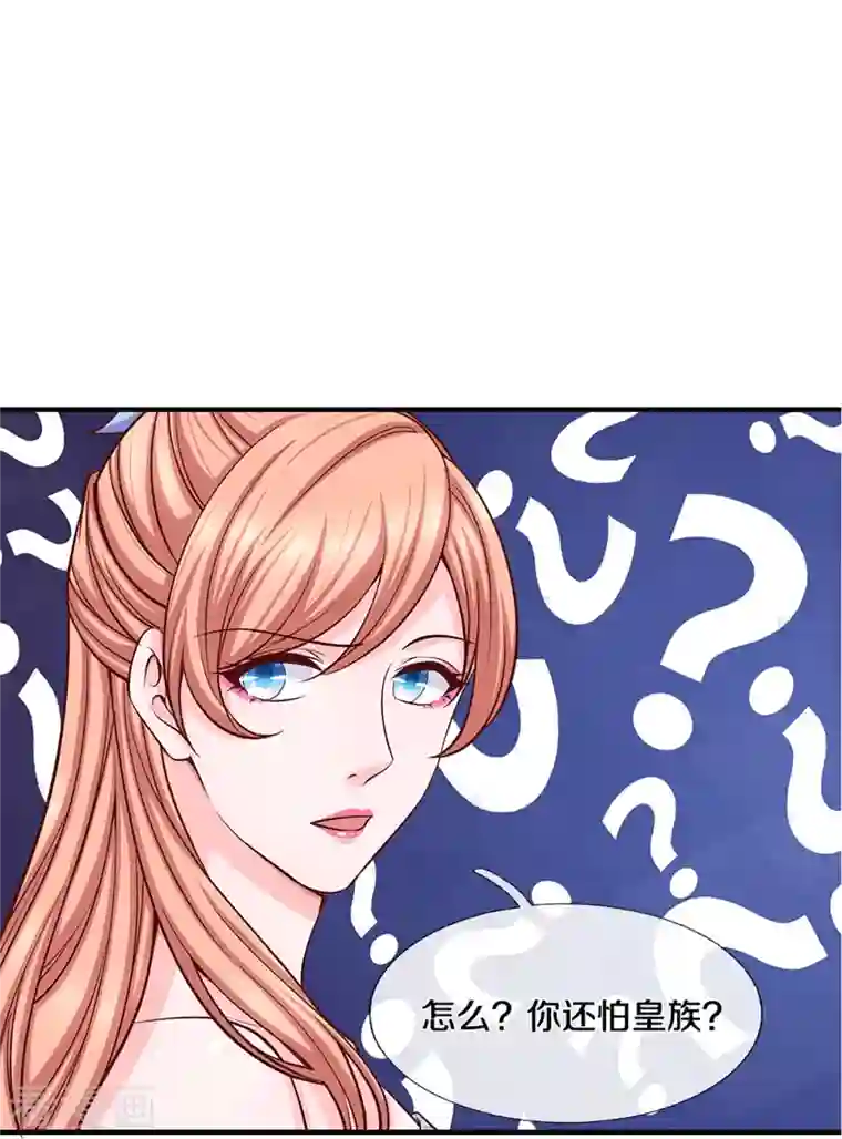 修罗剑尊第255话 坐收渔翁之利