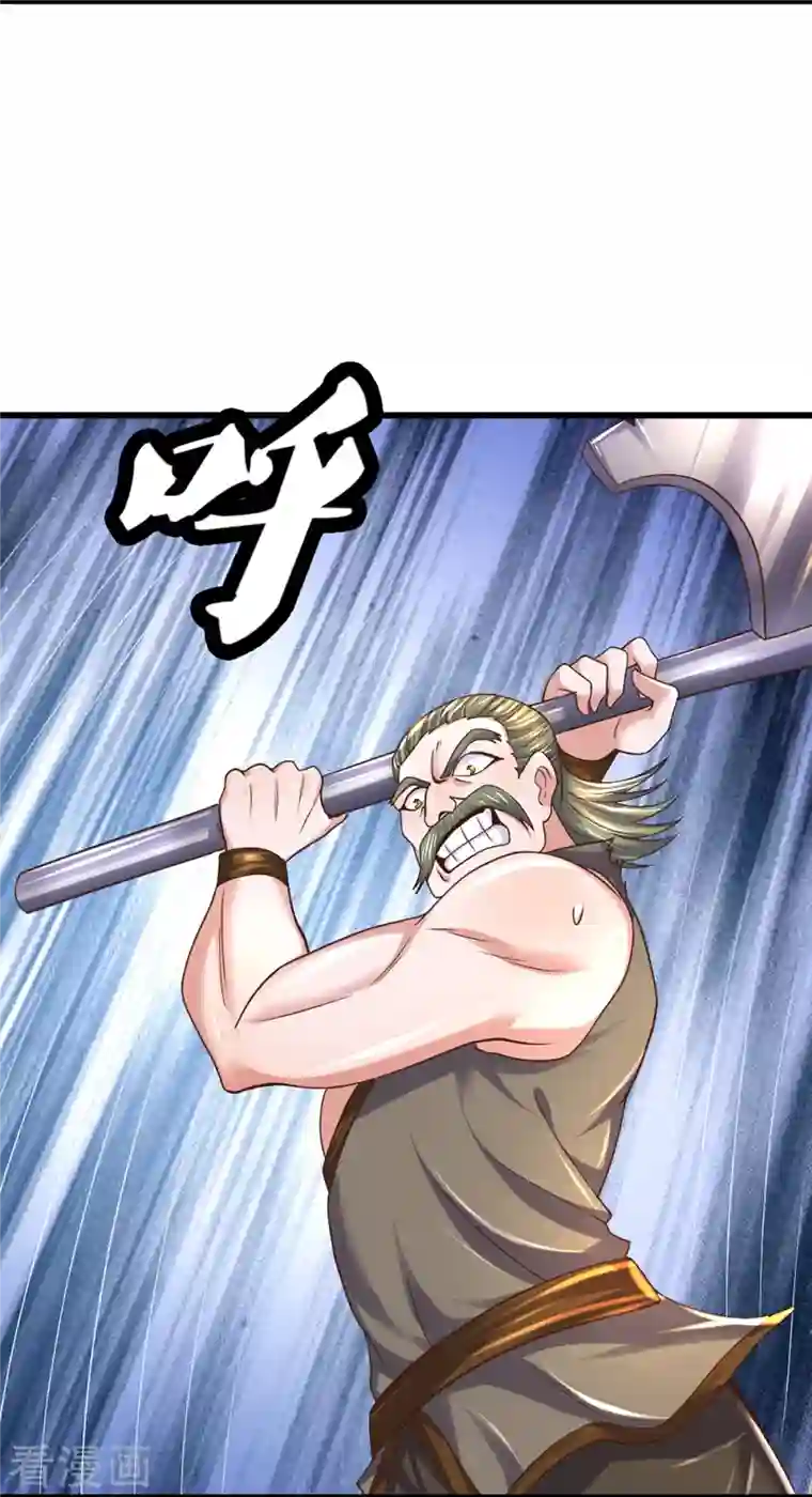 修罗剑尊第256话 前往古树圣域