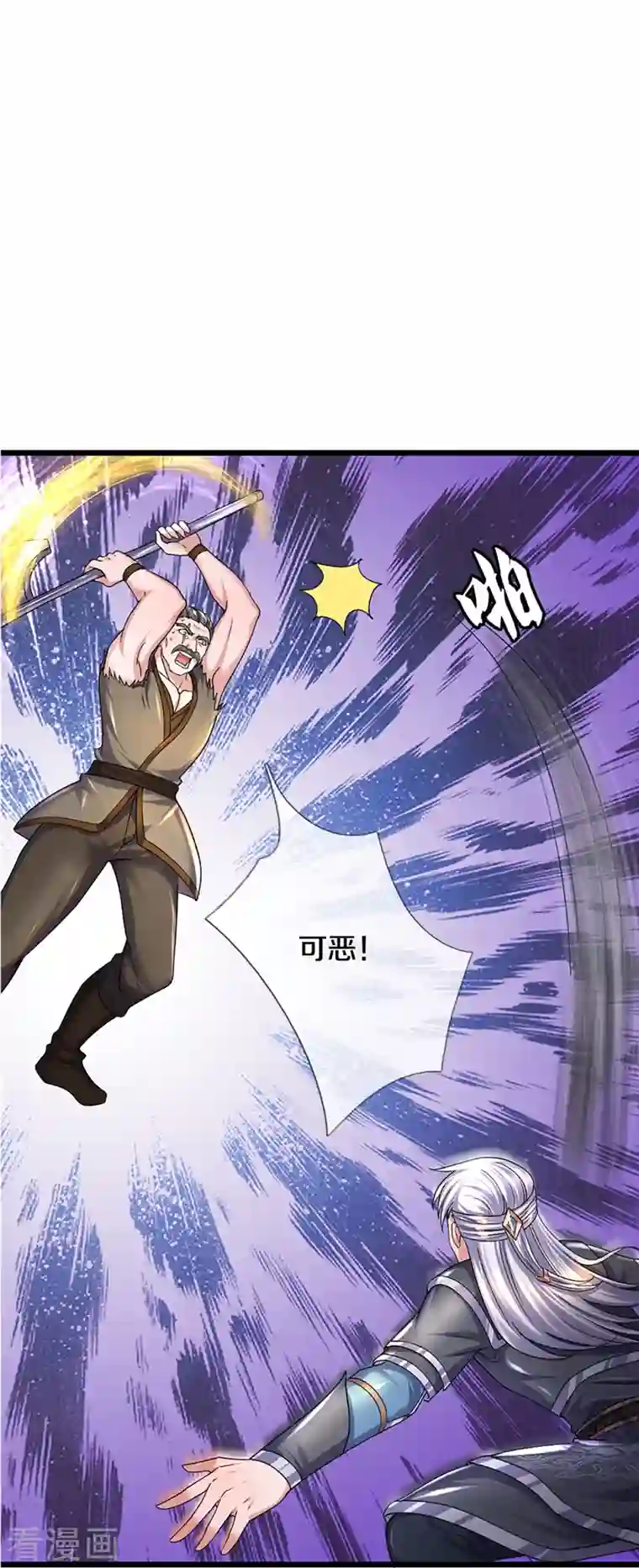 修罗剑尊第256话 前往古树圣域