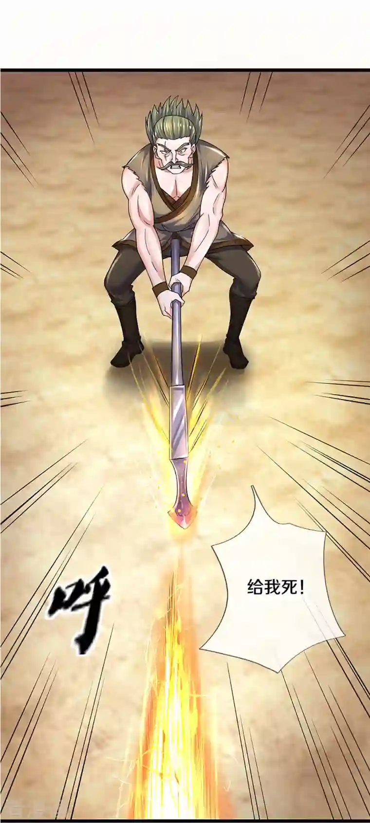 修罗剑尊第256话 前往古树圣域