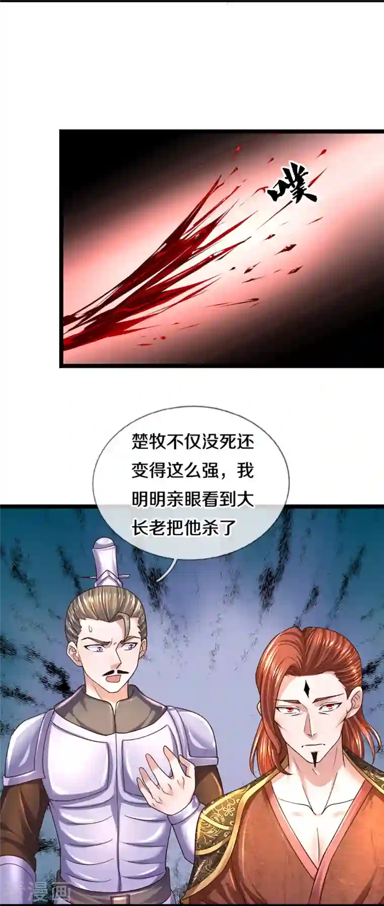 修罗剑尊第256话 前往古树圣域