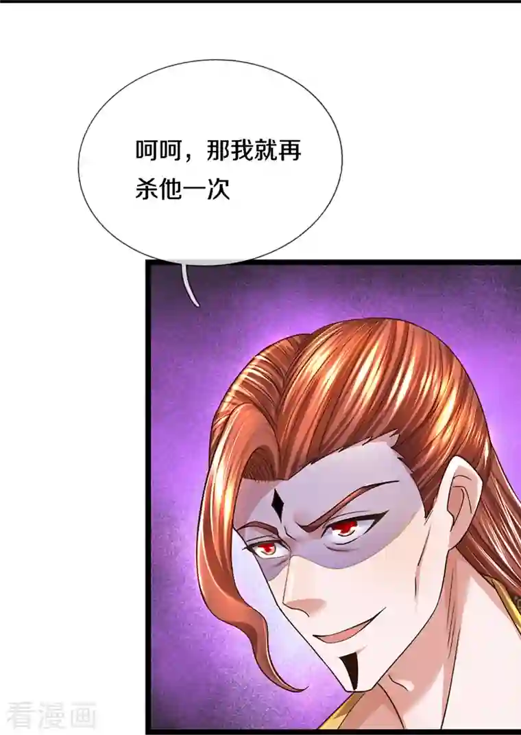 修罗剑尊第256话 前往古树圣域