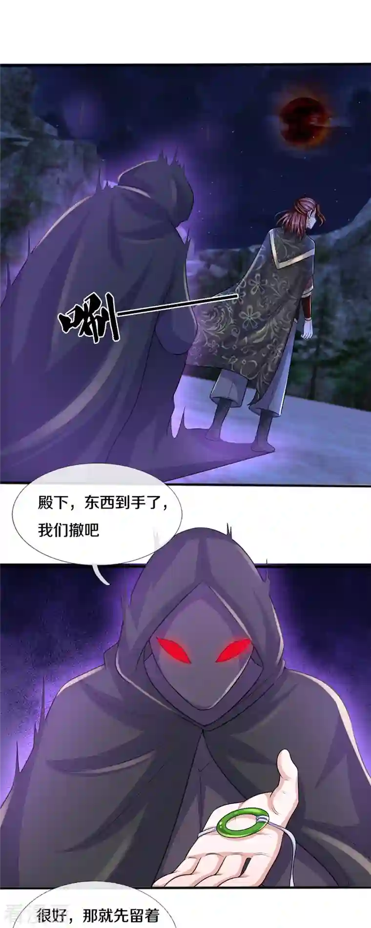 修罗剑尊第256话 前往古树圣域