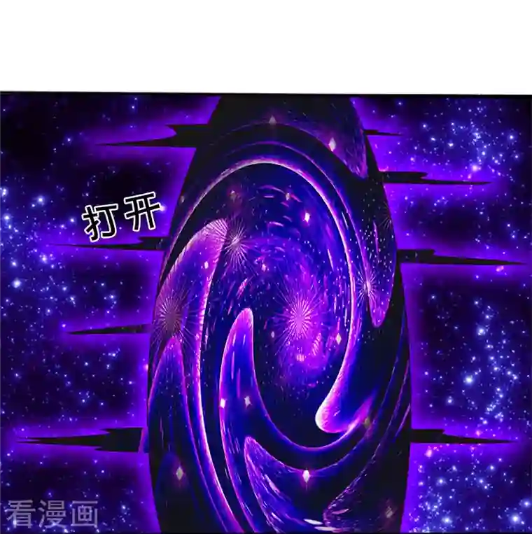 修罗剑尊第256话 前往古树圣域