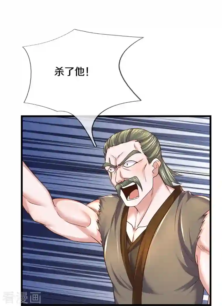 修罗剑尊第256话 前往古树圣域