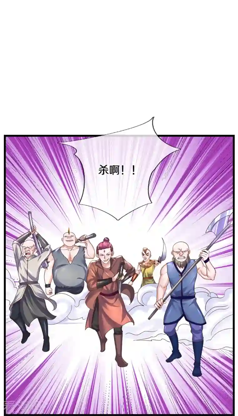 修罗剑尊第256话 前往古树圣域