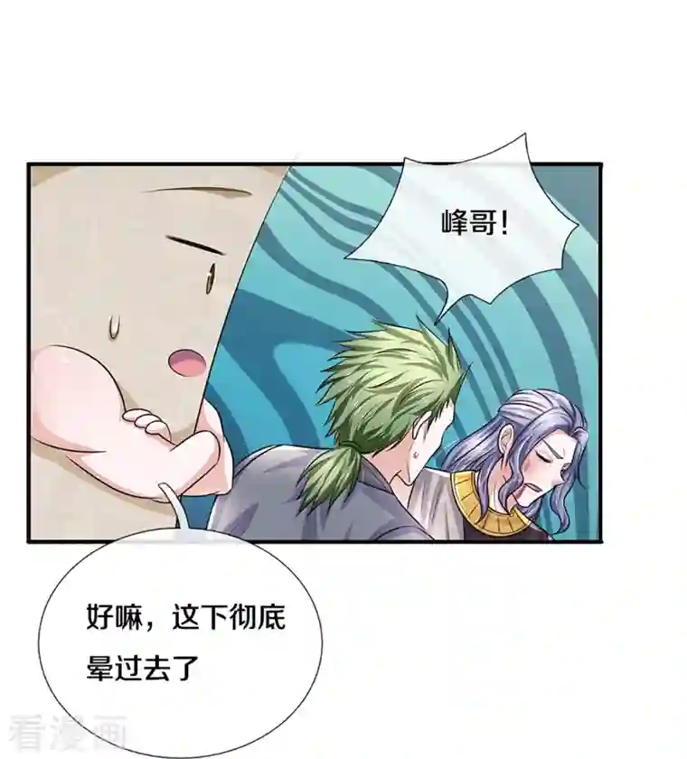 修罗剑尊第257话 能力越大，责任越大