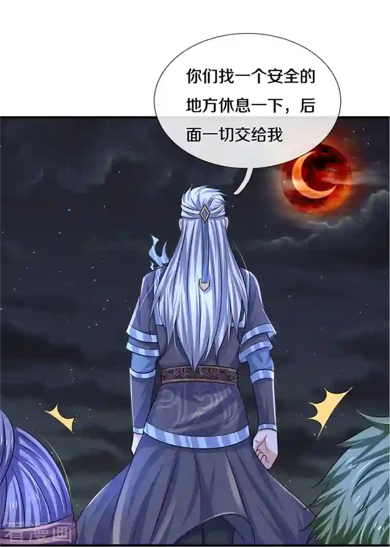 修罗剑尊第257话 能力越大，责任越大