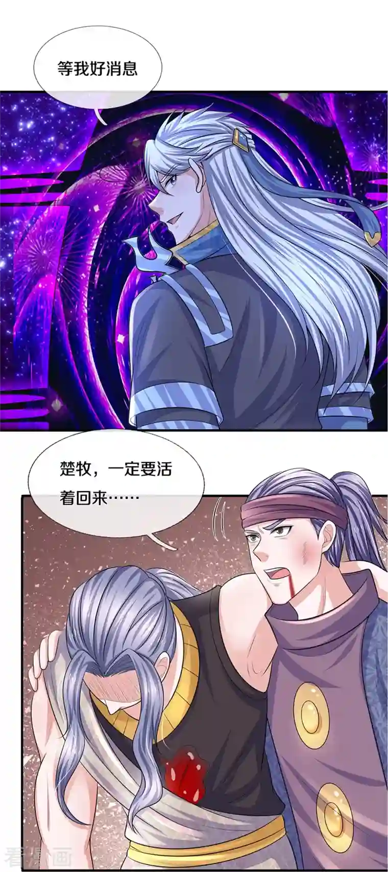 修罗剑尊第257话 能力越大，责任越大