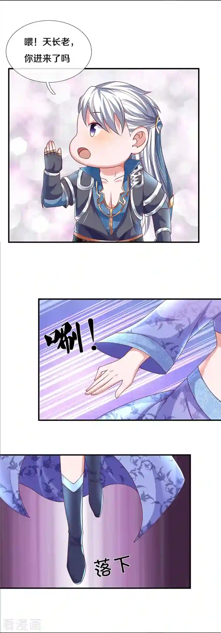 修罗剑尊第257话 能力越大，责任越大