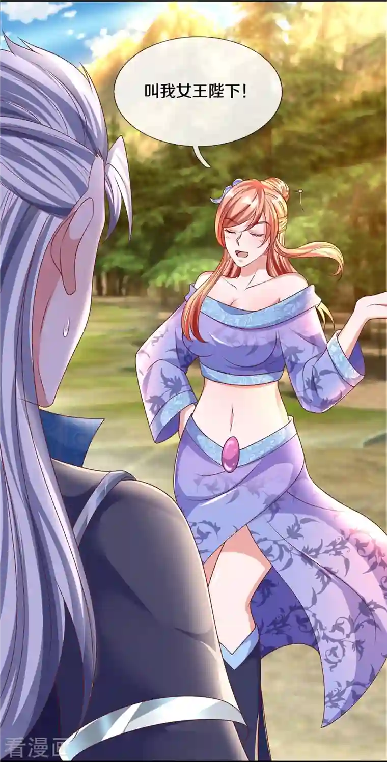 修罗剑尊第257话 能力越大，责任越大