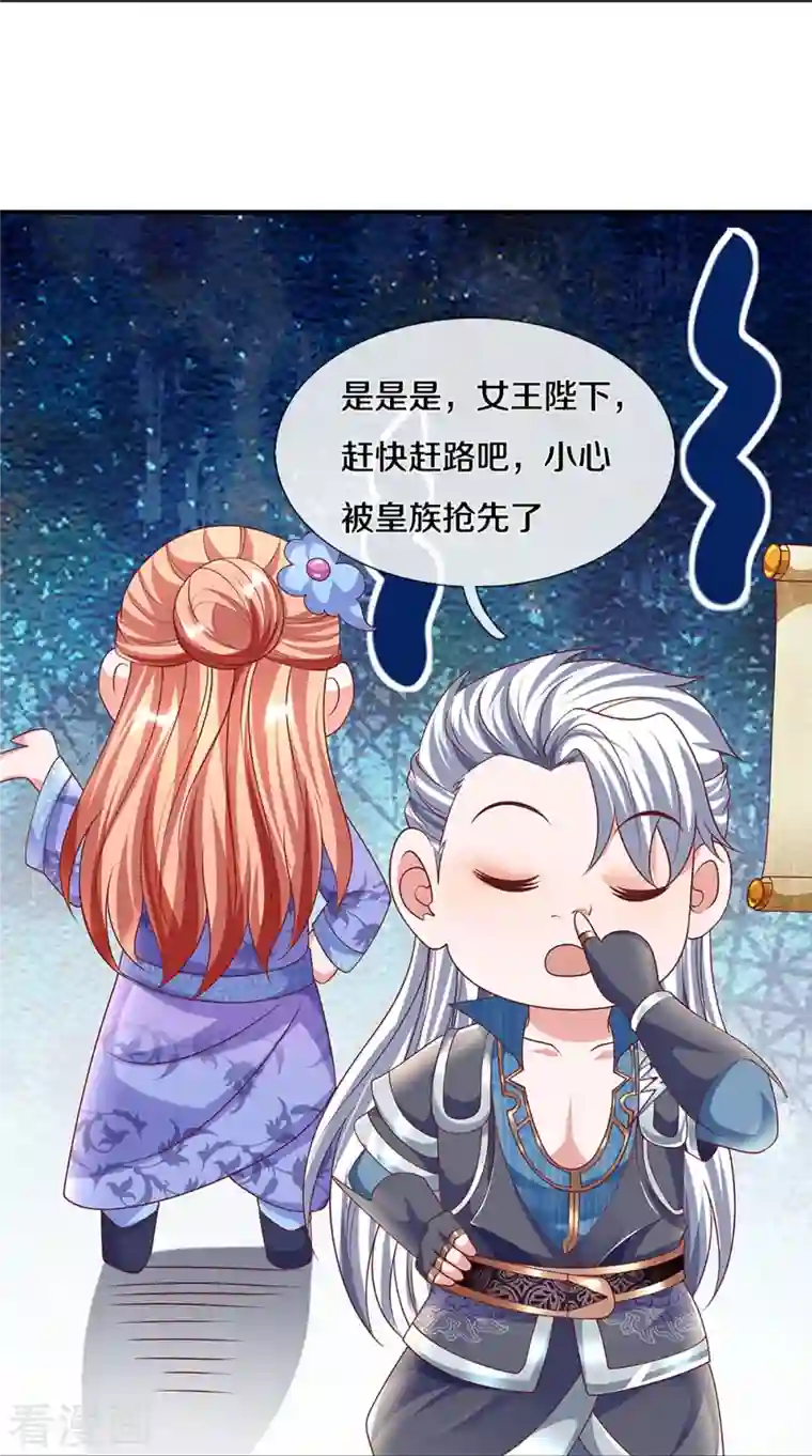 修罗剑尊第257话 能力越大，责任越大