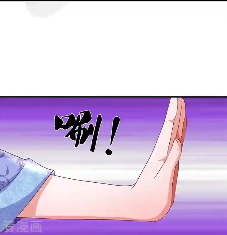 修罗剑尊第257话 能力越大，责任越大