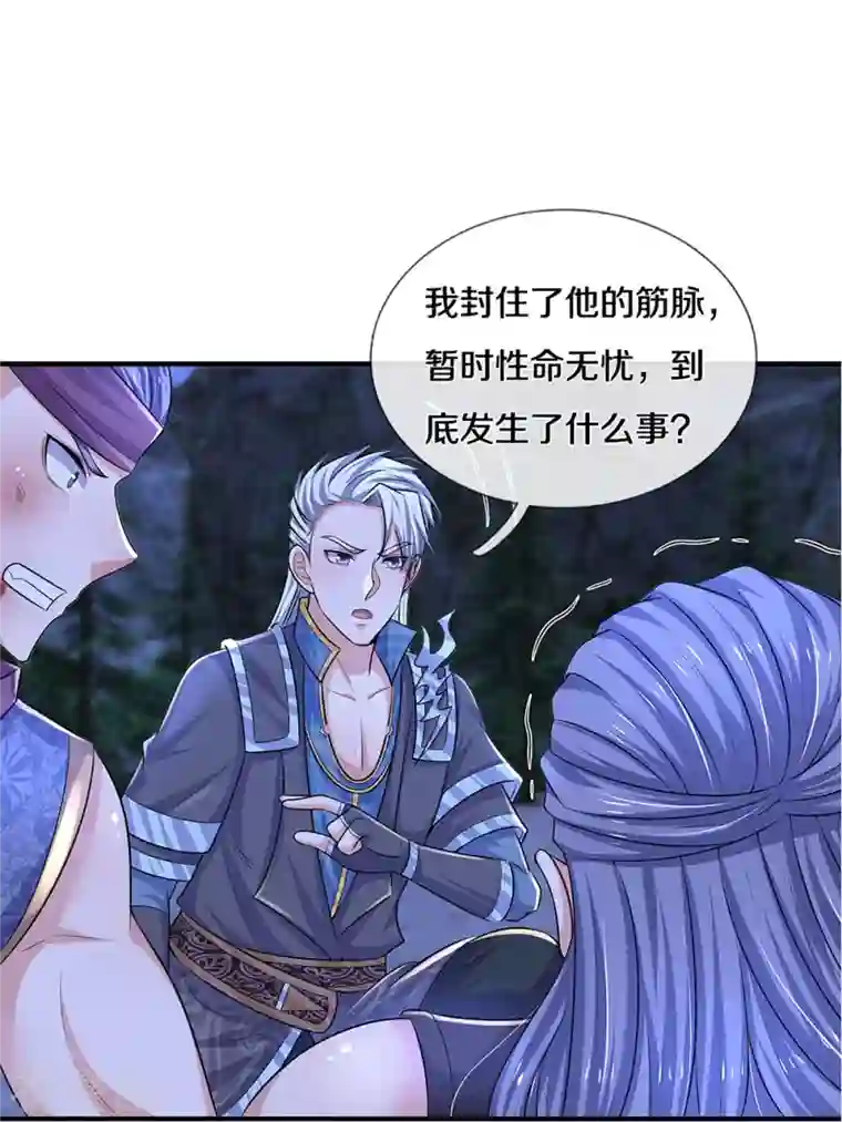 修罗剑尊第257话 能力越大，责任越大