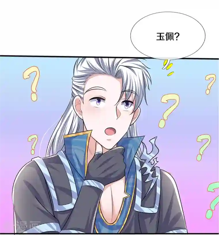 修罗剑尊第257话 能力越大，责任越大