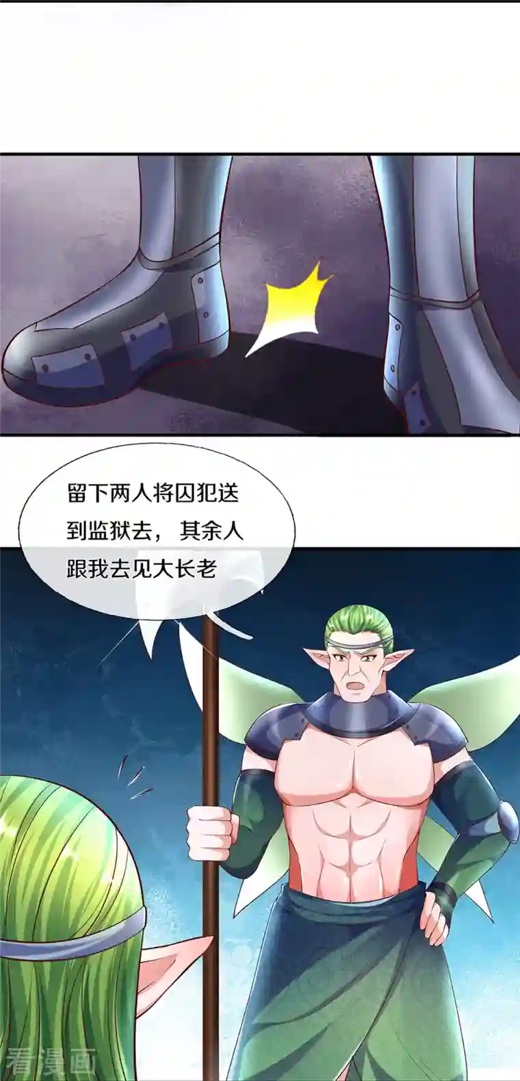 修罗剑尊第259话 献祭对象