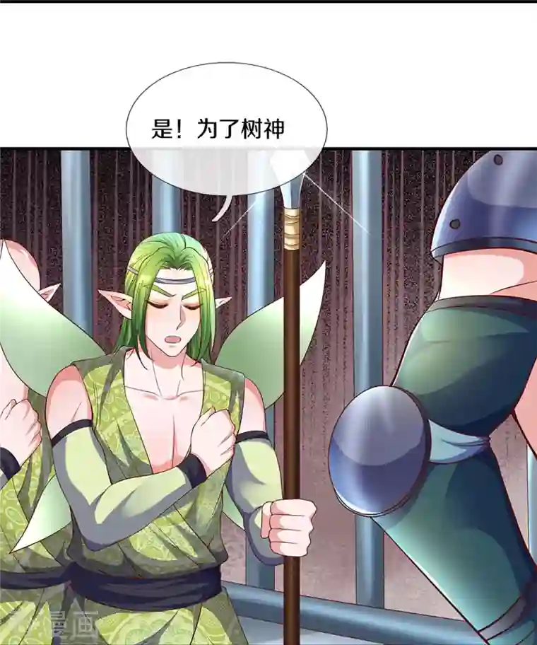 修罗剑尊第259话 献祭对象