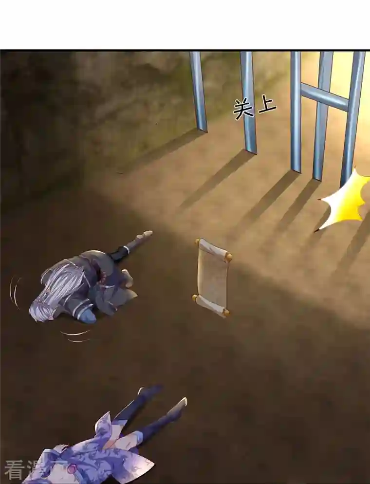 修罗剑尊第259话 献祭对象