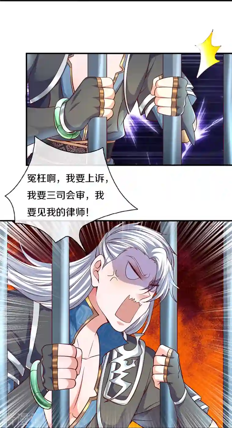 修罗剑尊第259话 献祭对象