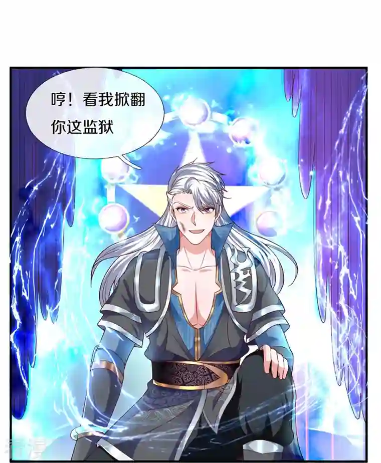 修罗剑尊第259话 献祭对象