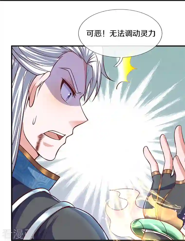 修罗剑尊第259话 献祭对象