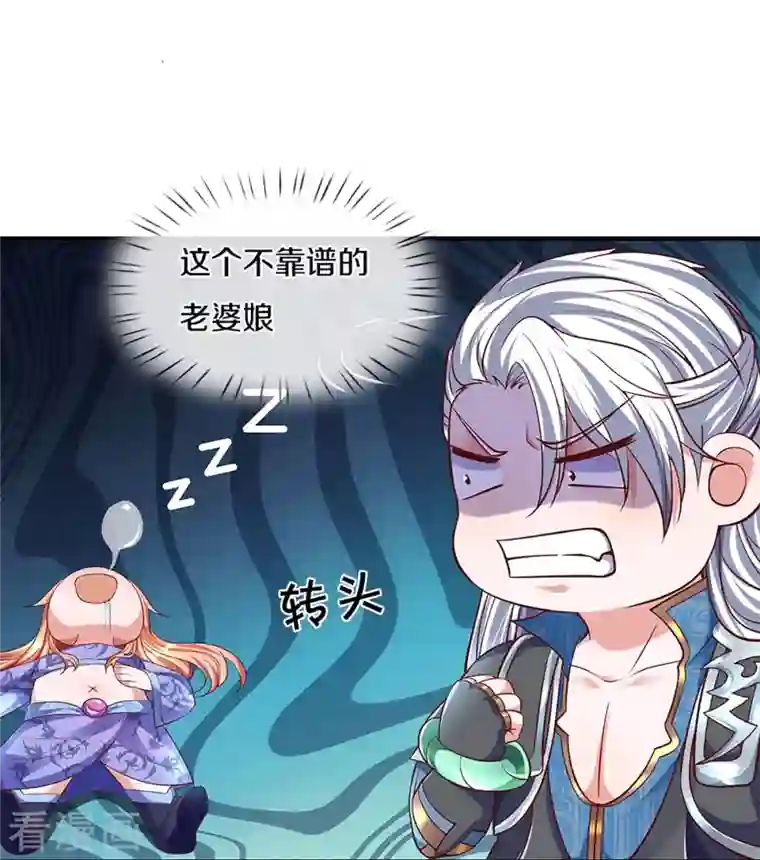 修罗剑尊第259话 献祭对象