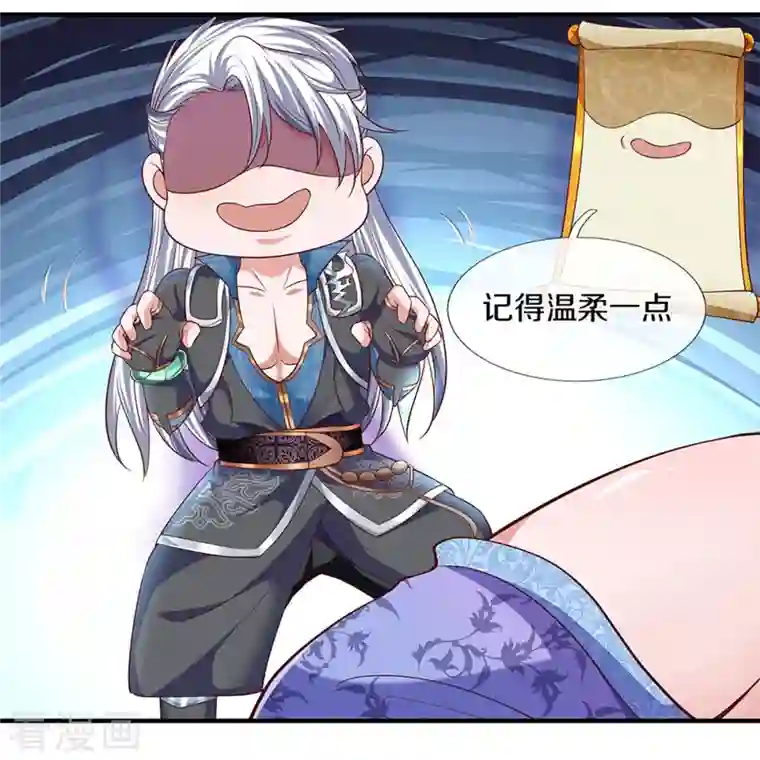 修罗剑尊第259话 献祭对象