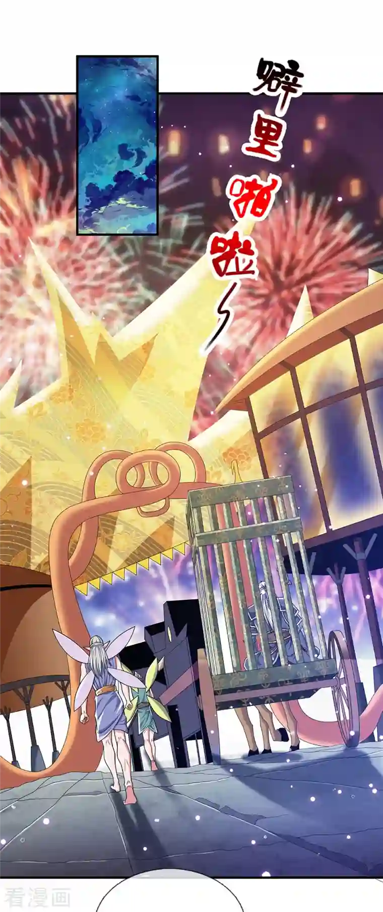 修罗剑尊第259话 献祭对象