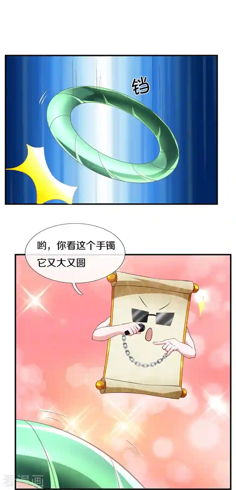 修罗剑尊第260话 等等，我也是受害者