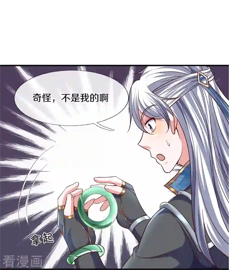 修罗剑尊第260话 等等，我也是受害者